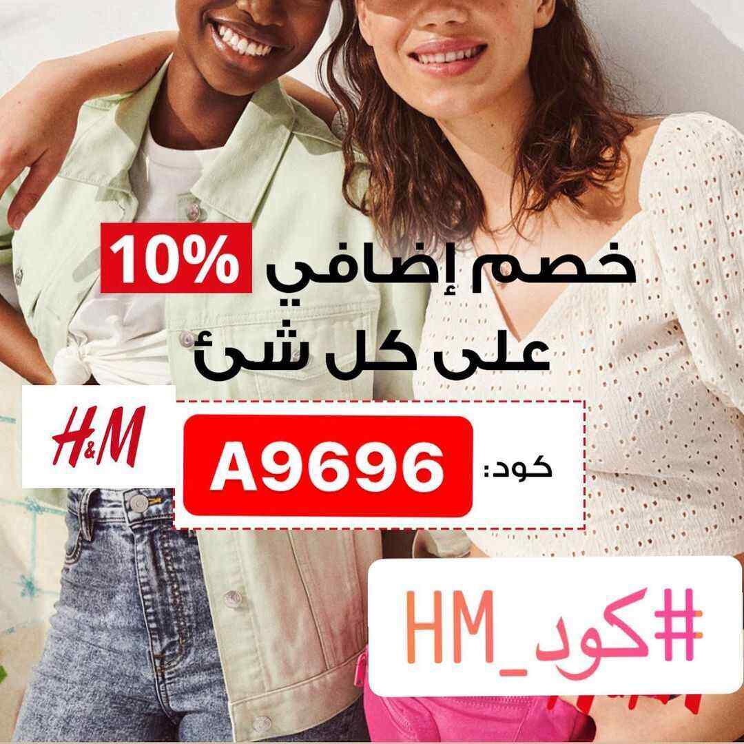 tanzeelatt h&m