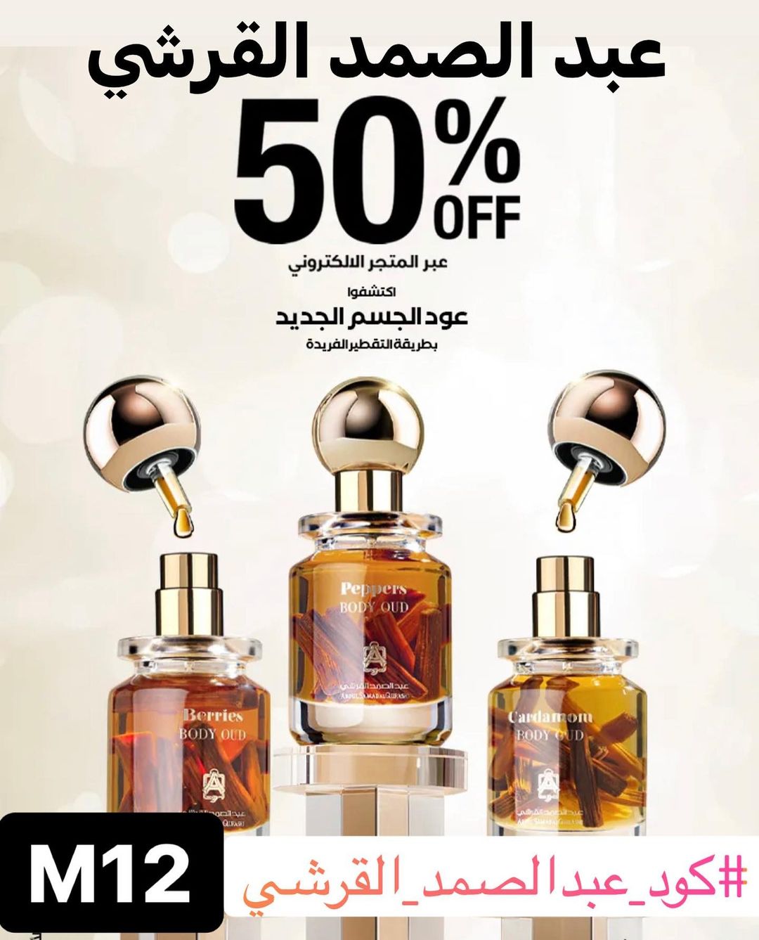 Abdul Samad Al Qurashi